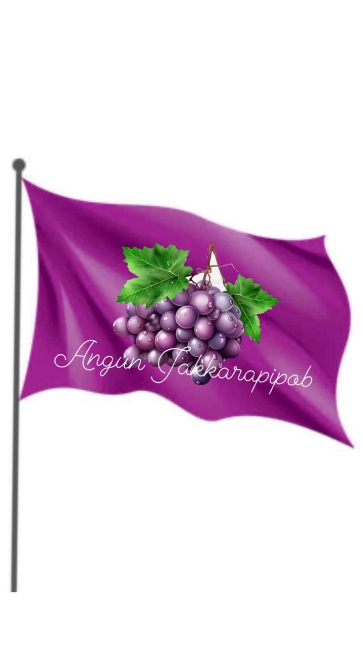 สีม่วง องุ่นจักราพิภพ