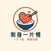 刺身一片情