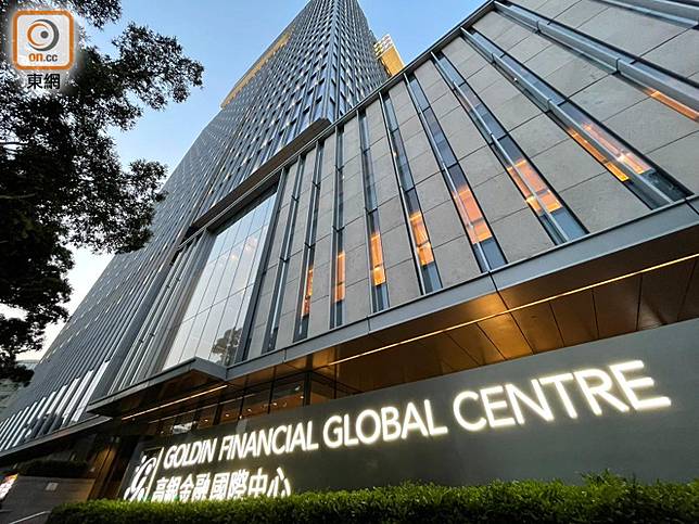 高銀金融國際中心傳56億元將獲基金財團承接| On.Cc 東網| Line Today