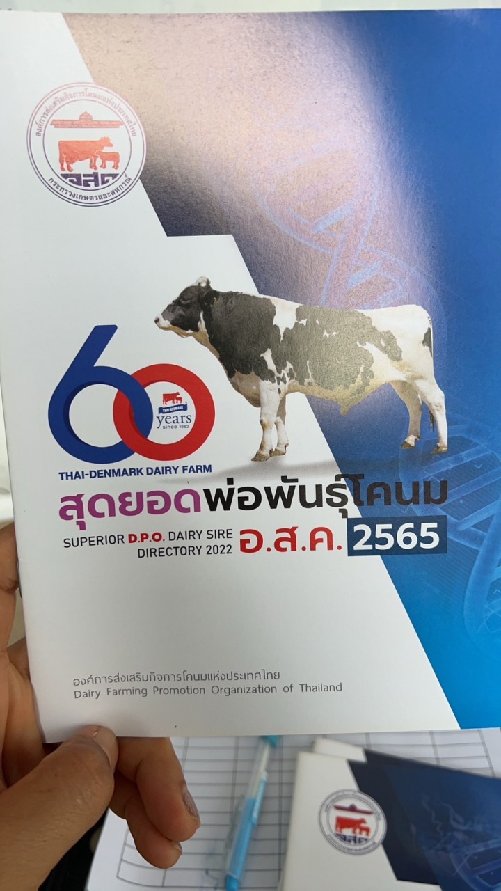 น้ำเชื้อ อสค.