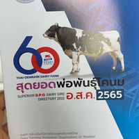 น้ำเชื้อ อสค.