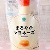 マヨネーズ帝国(マヨネーズファミリー!!!!)