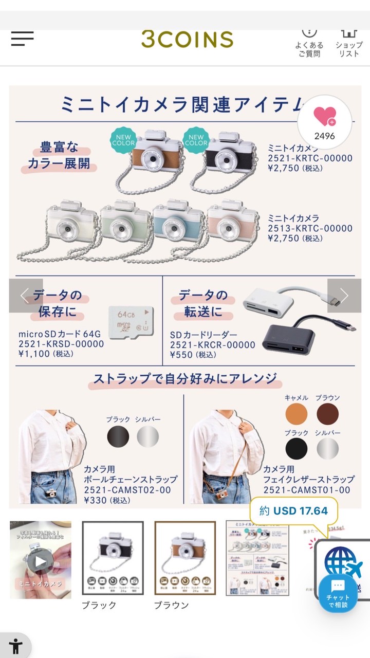 12/11-12/15北海道佛系代購🇯🇵