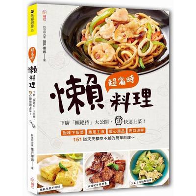 肉絲炒餅、紫莧菜蒜蓉炒飯、香菇肉醬飯……◎爽口涼拌>>>金針菇拌菠菜、尖椒馬鈴薯絲、涼拌木耳馬鈴薯絲……◎暖心湯品>>>鹹蛋豆腐羹、冬瓜酥肉湯、菠菜生薑魚頭湯、海帶燉牛尾……◎烤箱料理>>孜然沙茶烤魷