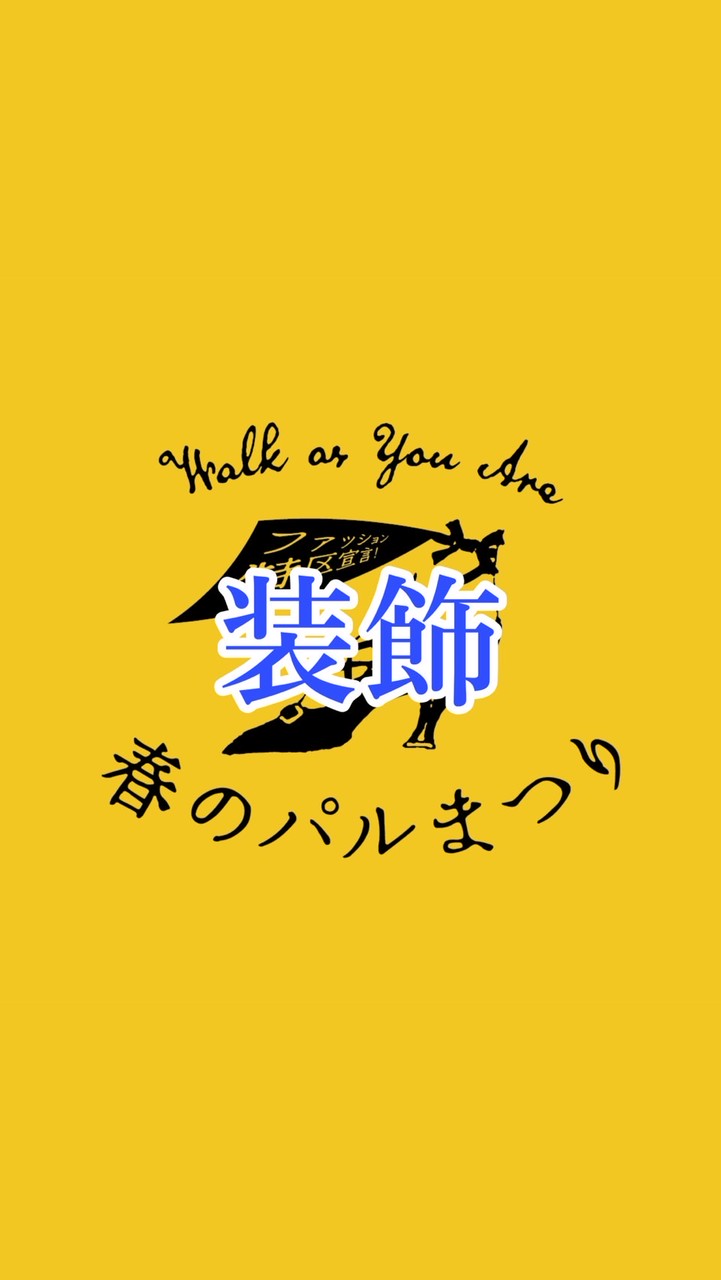 パル祭_装飾チーム