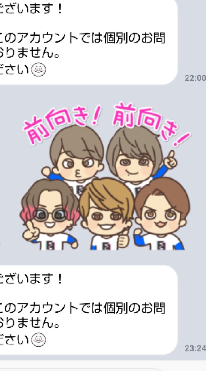 関ジャニ∞のLINEスタンプ 遊び OpenChat