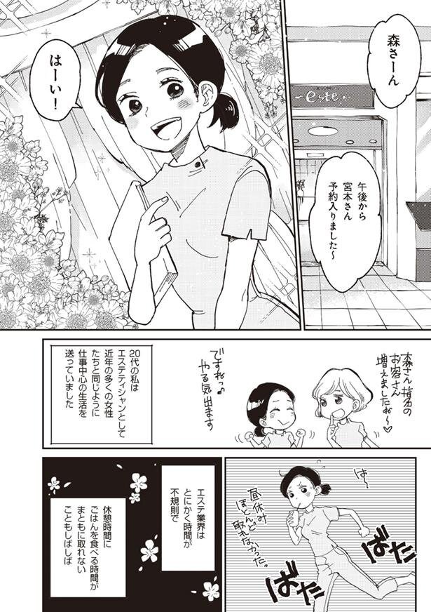 生理不順 私の生理はこういうタイプ 妊娠できるか検査 に行ってみた 1