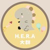 H.E.R.A日澳代購