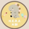 H.E.R.A日澳代購