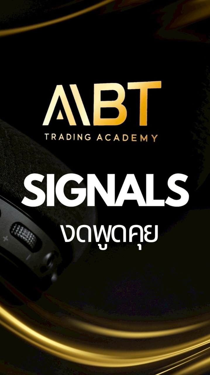 (งดพูดคุย) Signal ABT