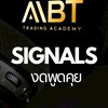 (งดพูดคุย) Signal ABT