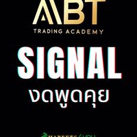 (งดพูดคุย) Signal ABT