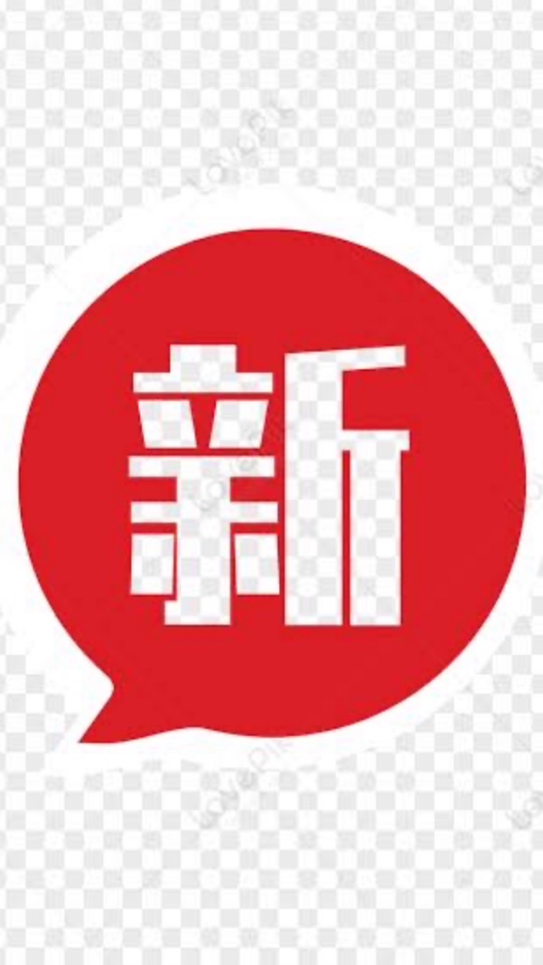 新民班員第三組