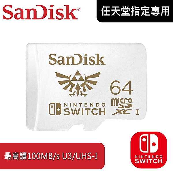 官方授權的專用記憶卡 n遊戲載入更快，傳輸速率最高達 100MB/sn終身有限保固