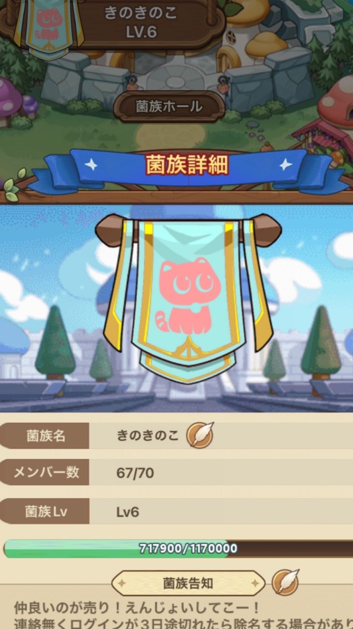 【215】きのきのこ