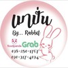 เมาปั่น เมาคั้น
