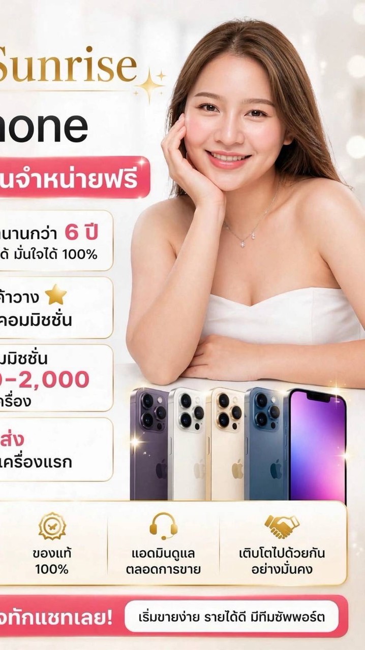 ตัวแทนจำหน่าย  Sea ries