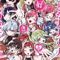 100カノ好きによる雑談部屋(*ﾉ▽ﾉ*)