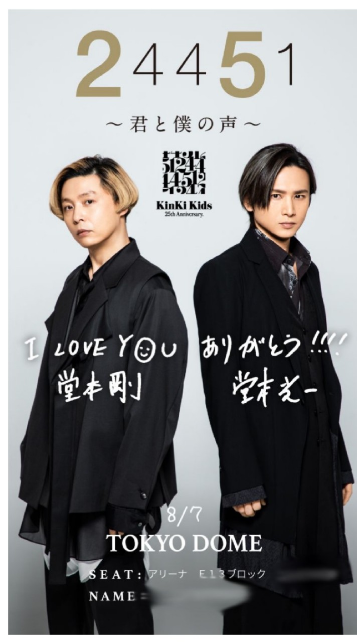 KinKi Kids大好き❣️