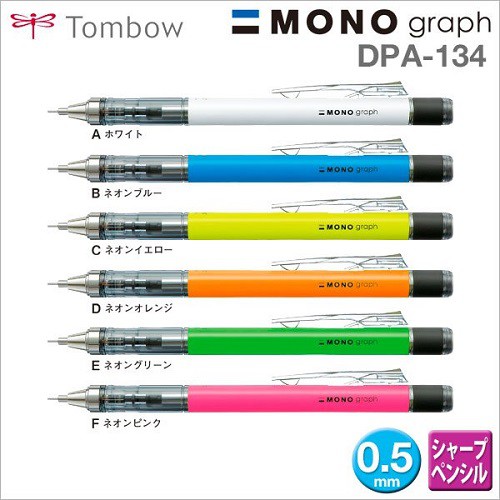 Tombow蜻蜓 MONOgraph DPA-134自動鉛筆0.5mm(新色限定)