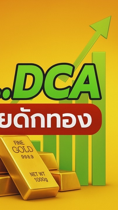 🏦Neverdie EA DCA โบนัส 💯%