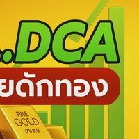🏦Neverdie EA DCA โบนัส 💯%
