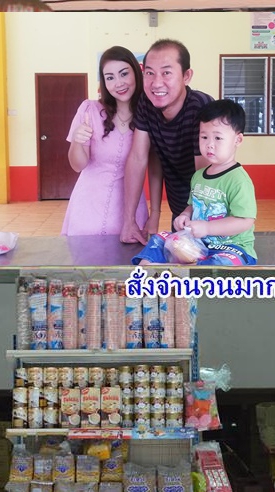 ร้านอี้เหวินสาขากุมภวาปี
