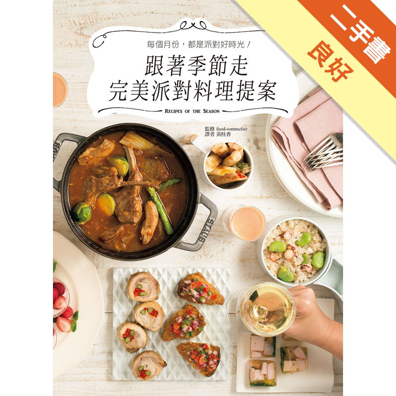 二手書購物須知1.購買二手書時，請檢視商品書況或書況影片。商品名稱後方編號為賣家來源。2.商品版權法律說明：TAAZE讀冊生活單純提供網路二手書託售平台予消費者，並不涉入書本作者與原出版商間之任何糾紛