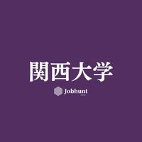 【関大就活】関西大学 就活情報共有/企業研究/選考対策グループ