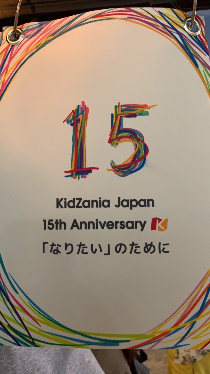 🌟キッザニア甲子園🌟レア情報交換ひろば😆✨