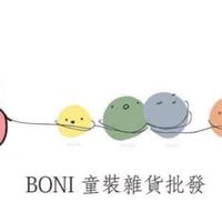 BN童裝雜貨批發 禁止發言