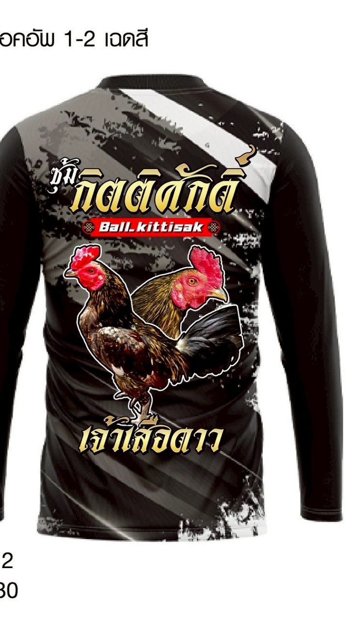 บริษัทแข้งหน้า(ซุ้มกิตติศักดิ์)