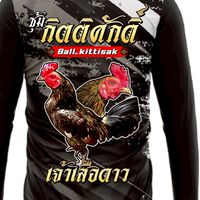 บริษัทแข้งหน้า(ซุ้มกิตติศักดิ์)