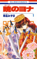 魔女のやさしい葬列 無料マンガ Line マンガ