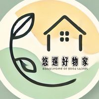 🍼悠選好物家🏠