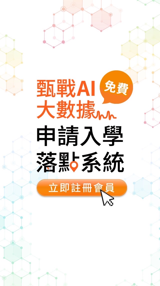 114學測｜落點分析/備審資料/面試/學習歷程準備｜申請入學討論區 -甄戰學習顧問