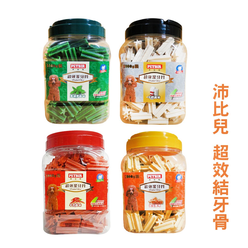 商品特色：★天然食材★特殊造型★減少80%牙結石及牙菌斑★強效潔白★超好吃.長年熱銷款★清潔口腔，淨化腸胃道寵物潔牙新選擇，特點為濃郁香味+新奇的造型，低脂肪不怕胖，可清除寵物牙垢牙及結石，更可淨化腸