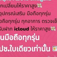 Amarin & Pruksa พม่า