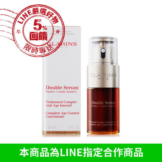 商品名稱：CLARINS 克蘭詩 黃金雙激萃-超級精華(30ml)-國際航空版 規格：30ml 使用方法：一般使用方法。 保存方法：請置於陰涼處，請勿直接陽光照射，以免變質。