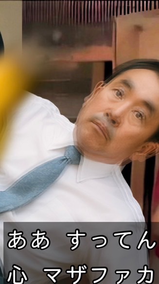 身内作ろうぜ‼️‼️全緩也😆😆