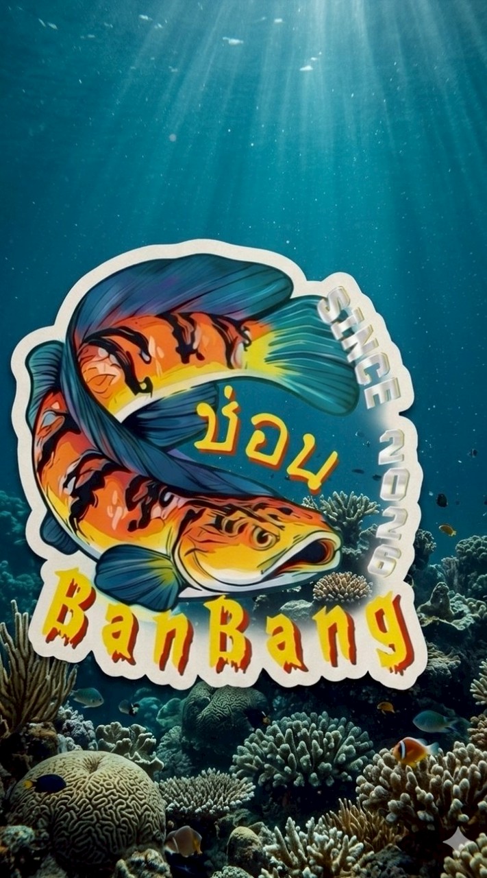 BanBangอัพเดทปลา