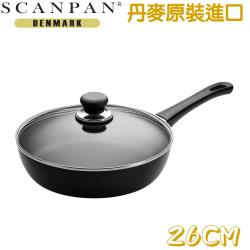 SCANPAN丹麥高身單柄平底鍋26cm