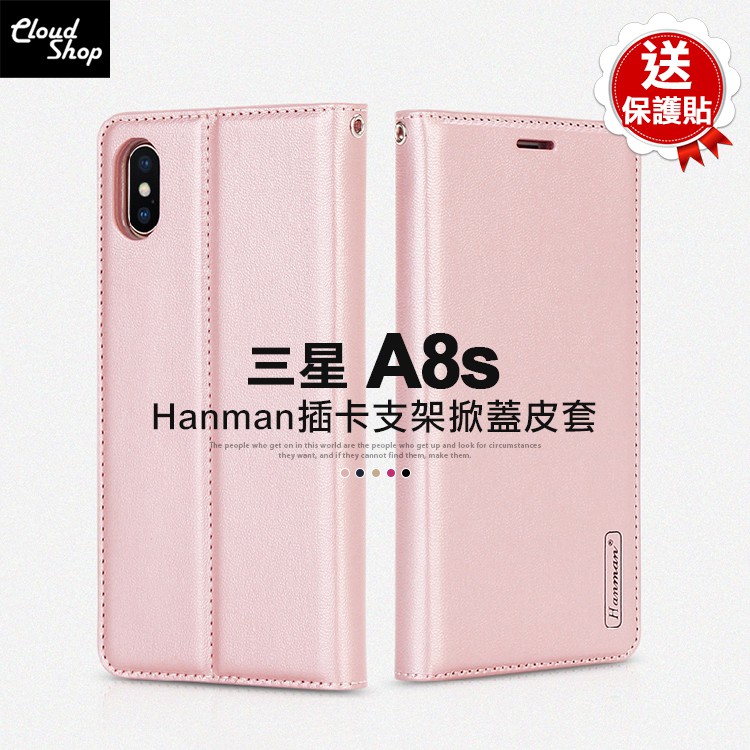 ಇ 殼老爹 CloudShop 用心讓你逛起來更好逛 ಇ↬更多三星 Galaxy A8S 6.4吋配件請點選#cloud三星A8S全部商品#cloud三星A8S手機殼-客服時間➭ 週一至週五 AM09