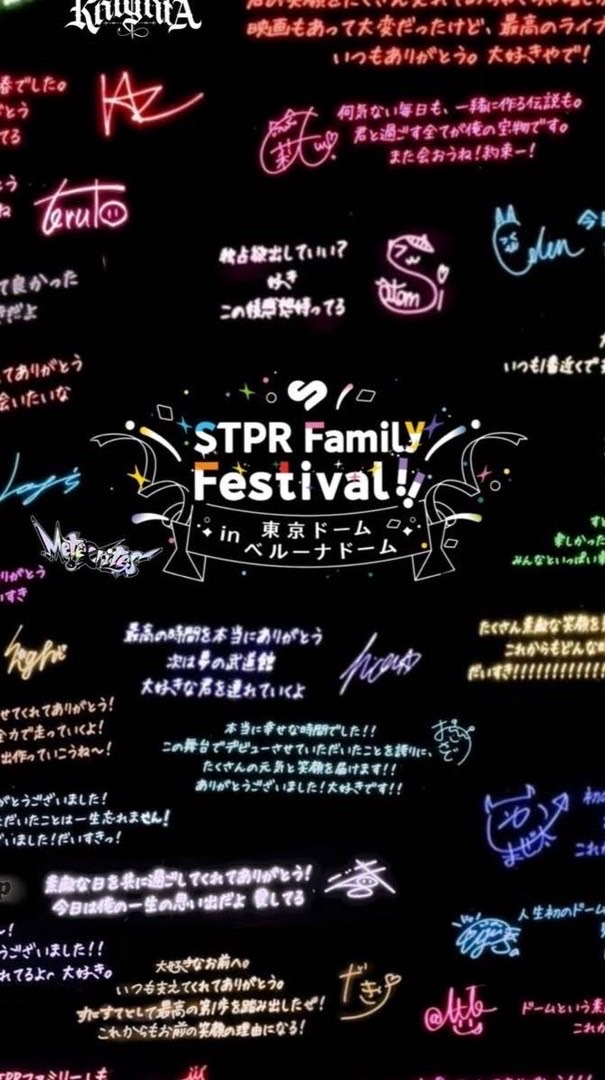 ꒰ঌSTPRに依存中のりすりすたち໒꒱