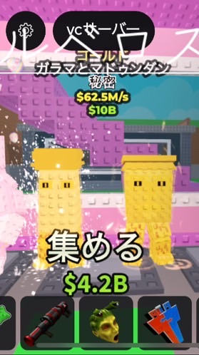 ブレインロット盗むの交換オプチャ！配布よくやってるよ〜！