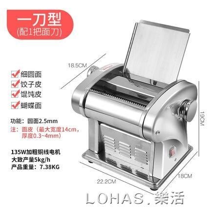 壓麵機家用電動全自動小型多功能不銹鋼新款商用餃子皮麵條機220V NMS 樂活生活館