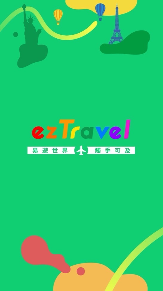 易遊網-頭份門市✈️機票/團體/限時優惠/簽證/票卷/訂房/機+酒