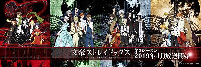文豪野犬 動畫第三季 港口黑手黨 五大幹部之一 A Cv 小野大輔 設定圖公開 Qooapp Line Today