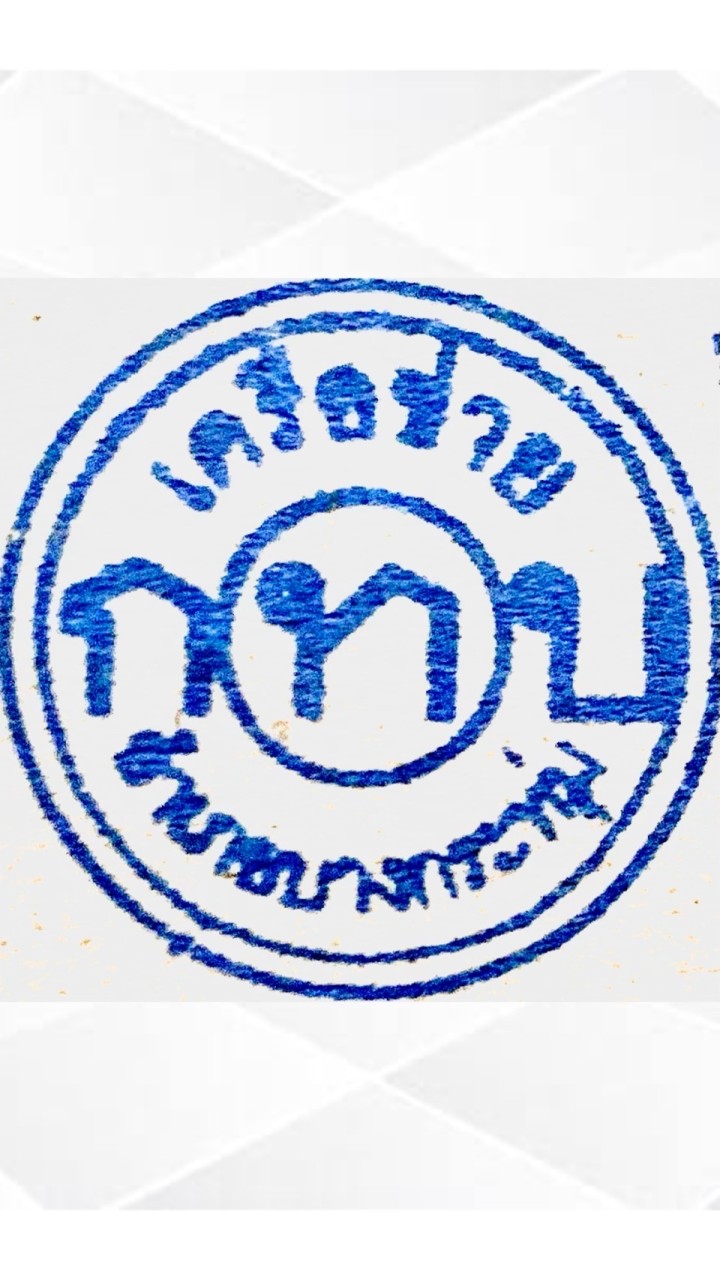 ฌาปนกิจกองทุนหมู่บ้าน 6 วัดตายม