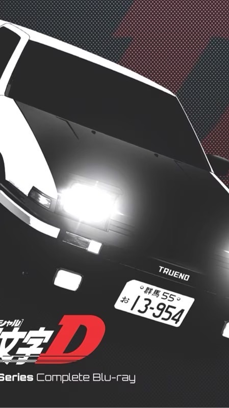 イニシャルDアーケード、頭文字D好きな人集まれ〜！！